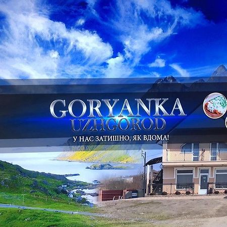 Cafe-Motel Goryanka Uzjhorod Eksteriør bilde